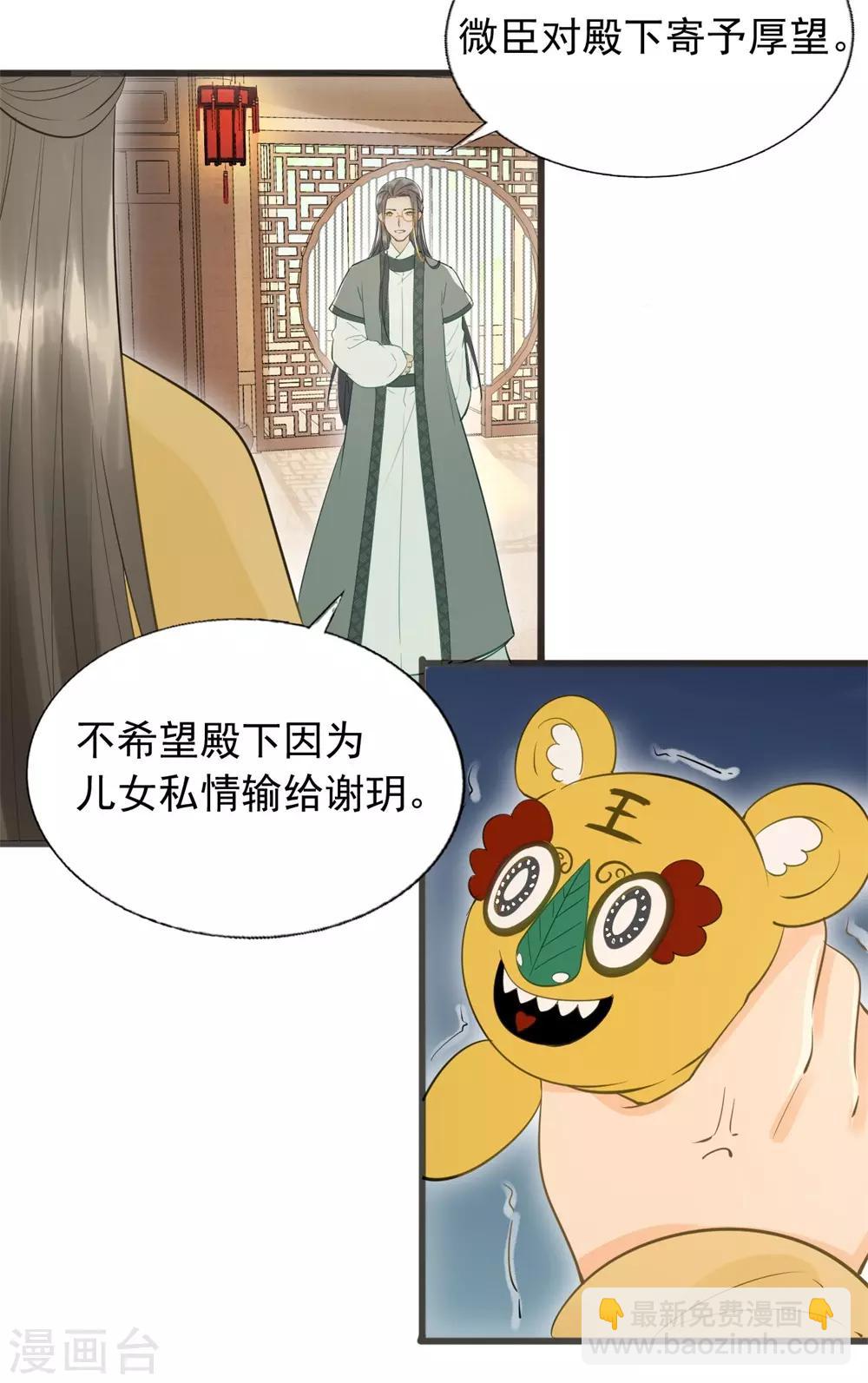 第59话 等着与你相见9