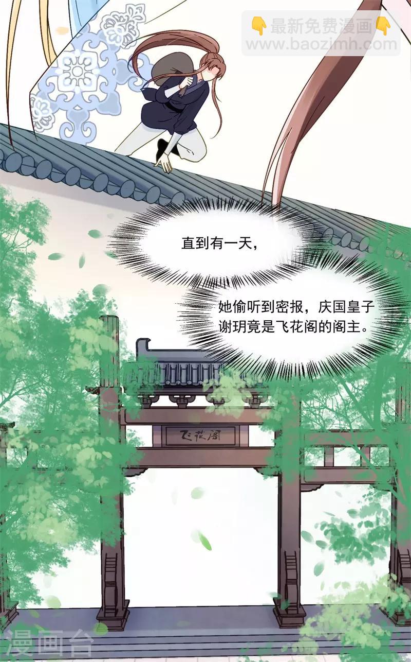 第60话 和亲17