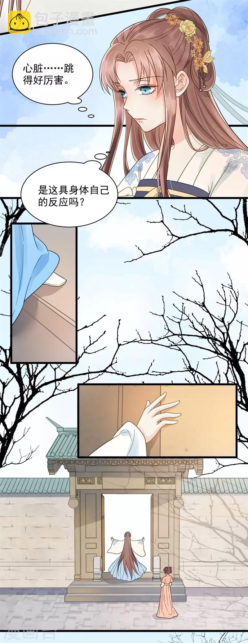 第60话 和亲23