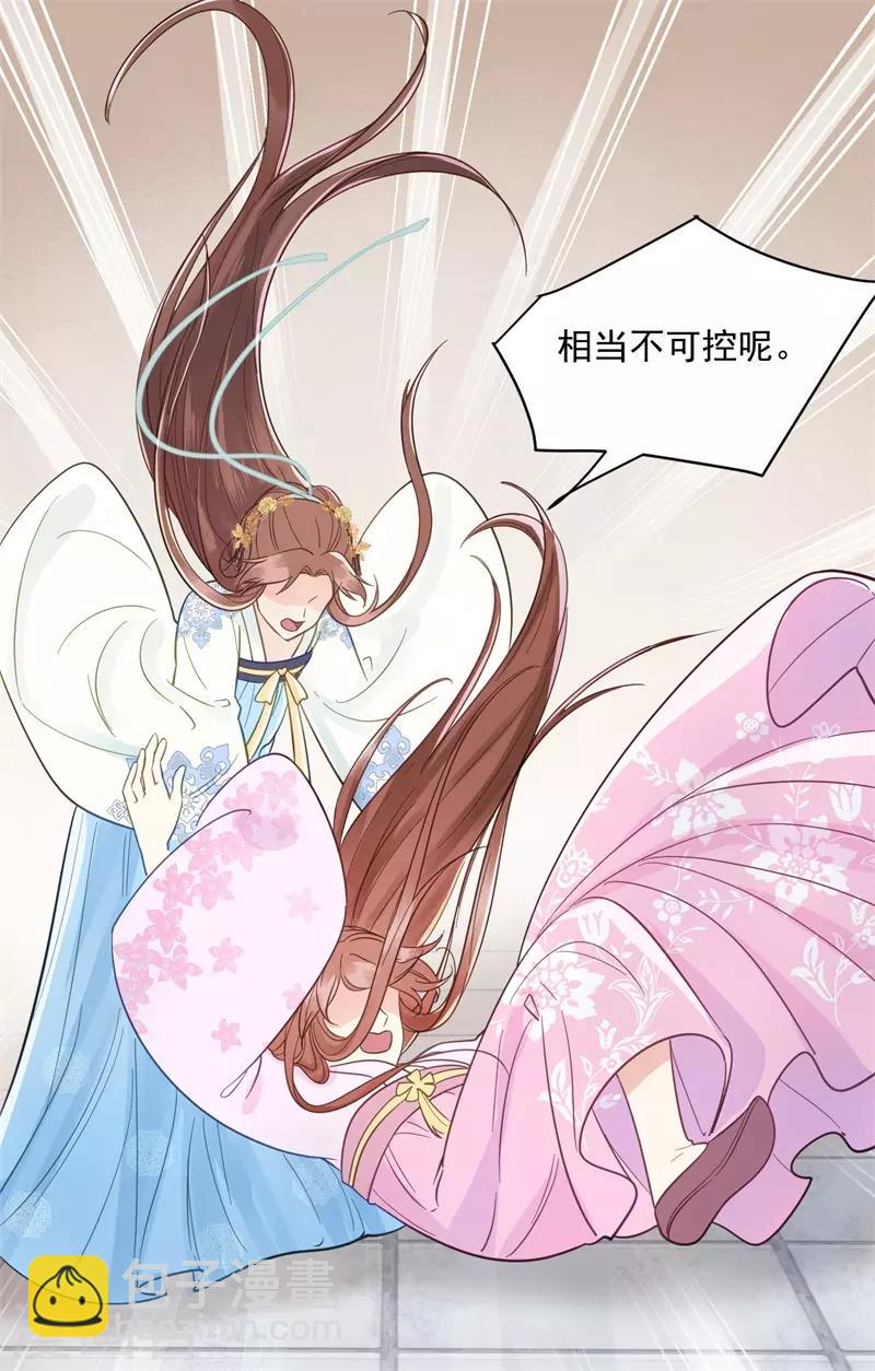 第60话 和亲38
