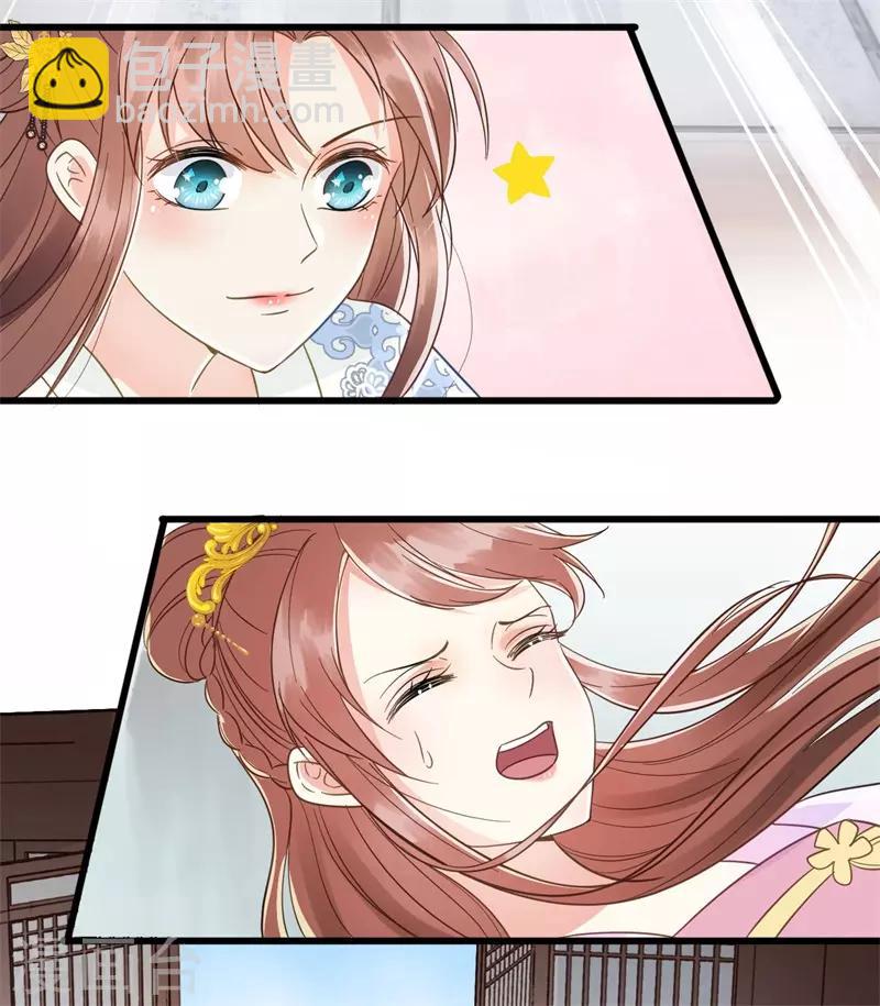 第60话 和亲39