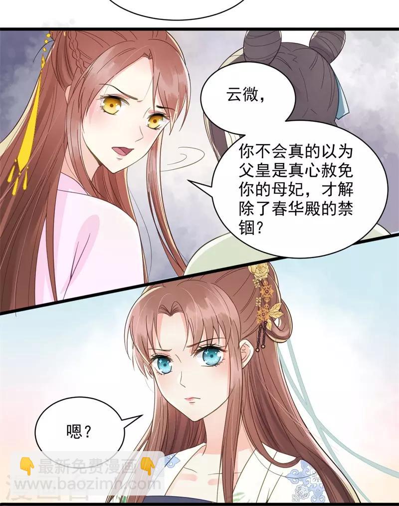 第60话 和亲43