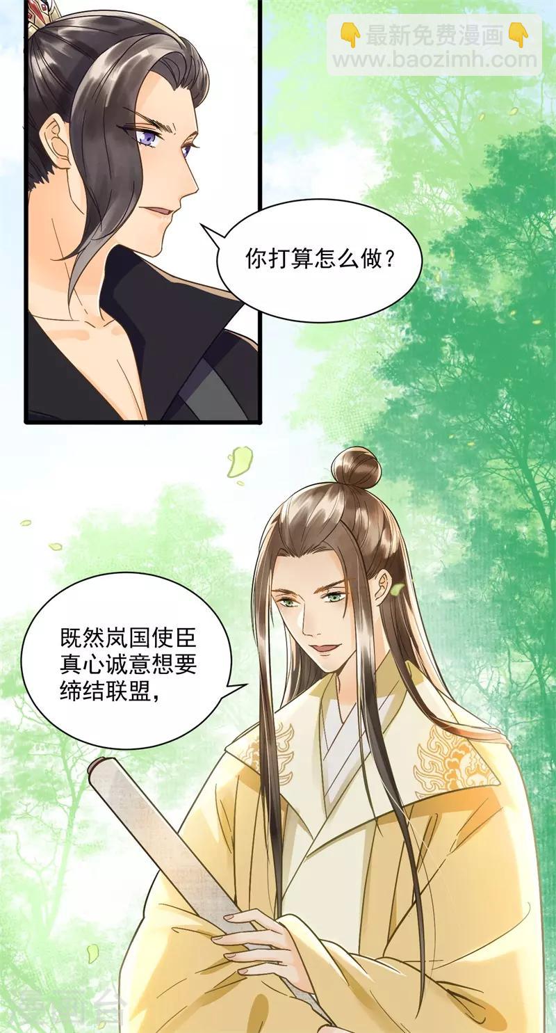 第60话 和亲8
