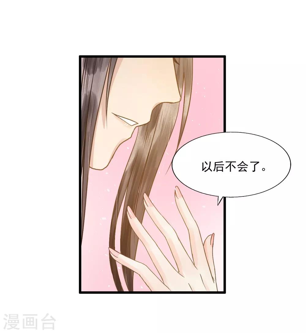 第71话 将计就计10