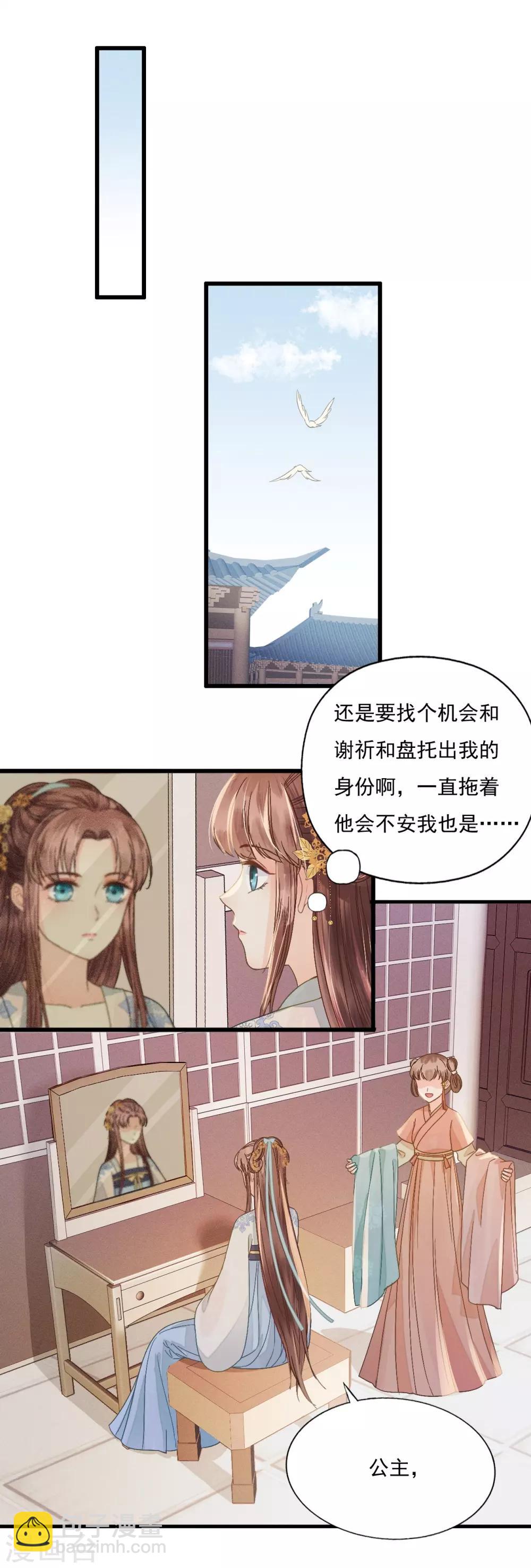 第71话 将计就计14