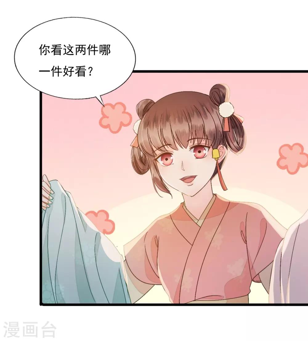 第71话 将计就计15