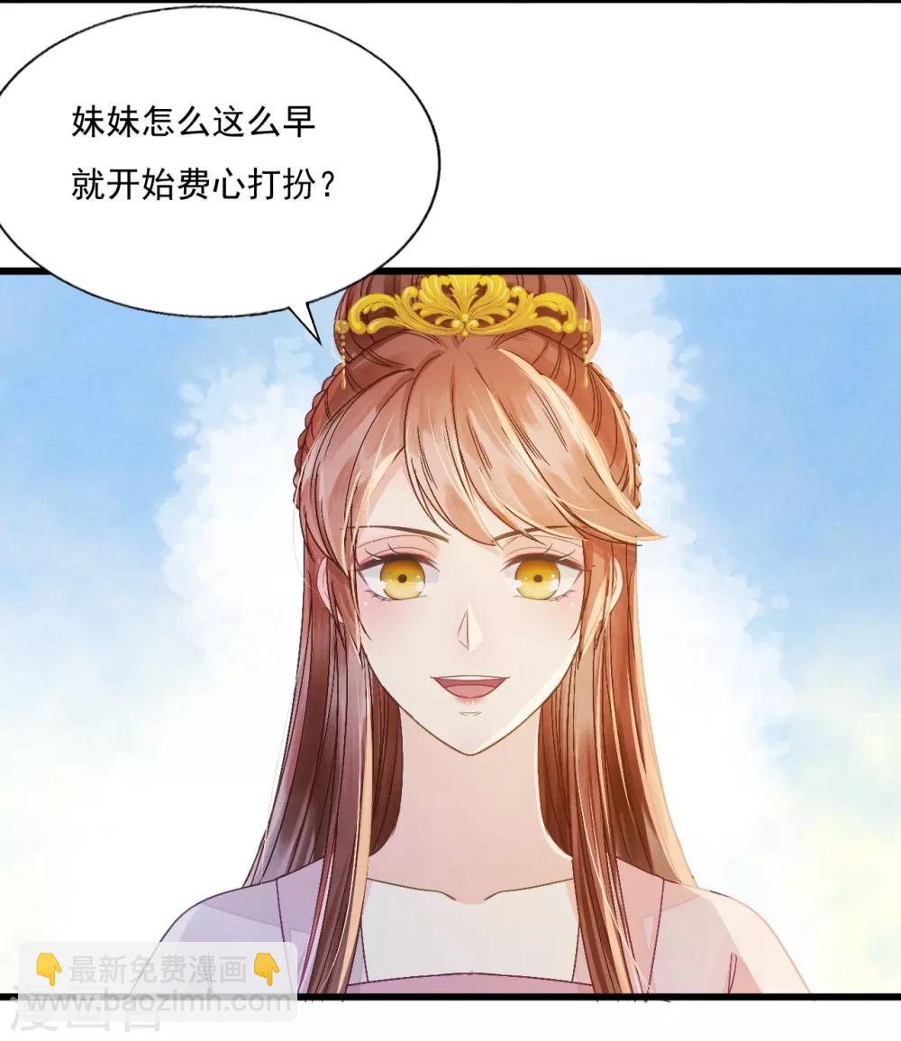 第71话 将计就计18