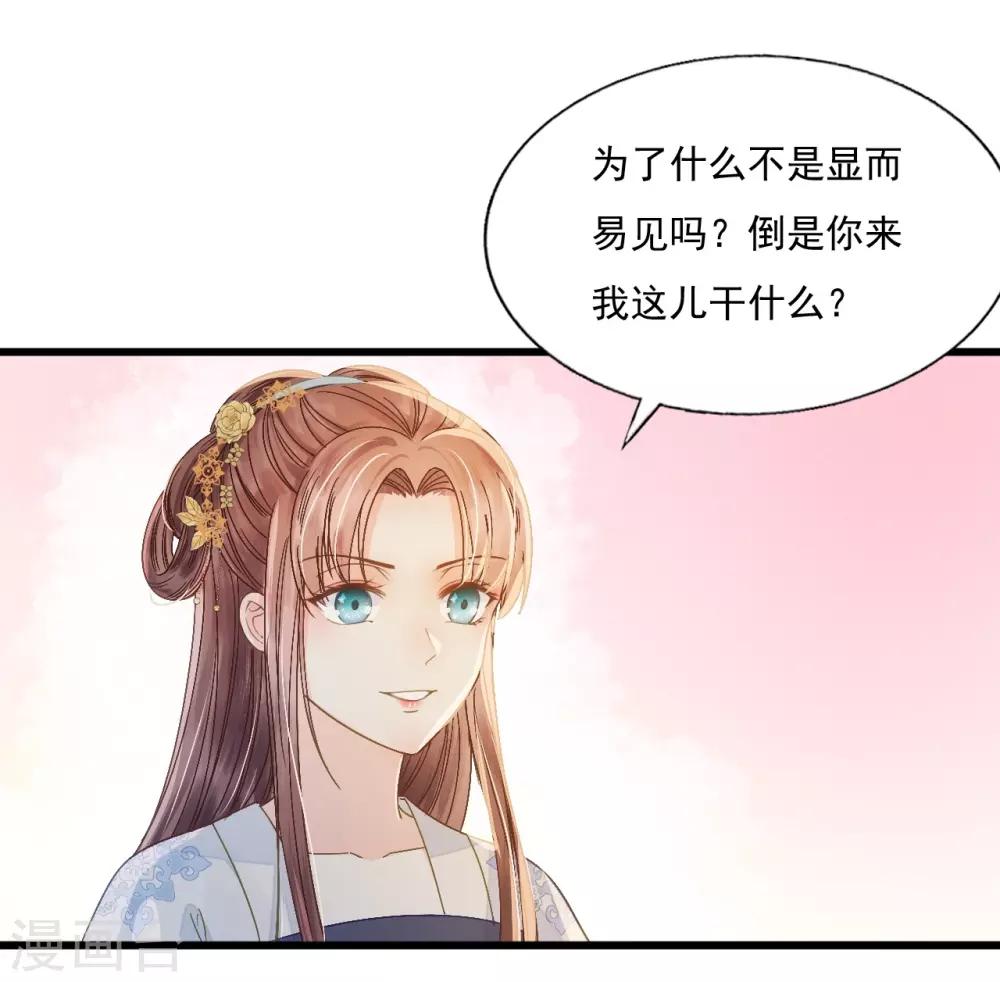 第71话 将计就计19