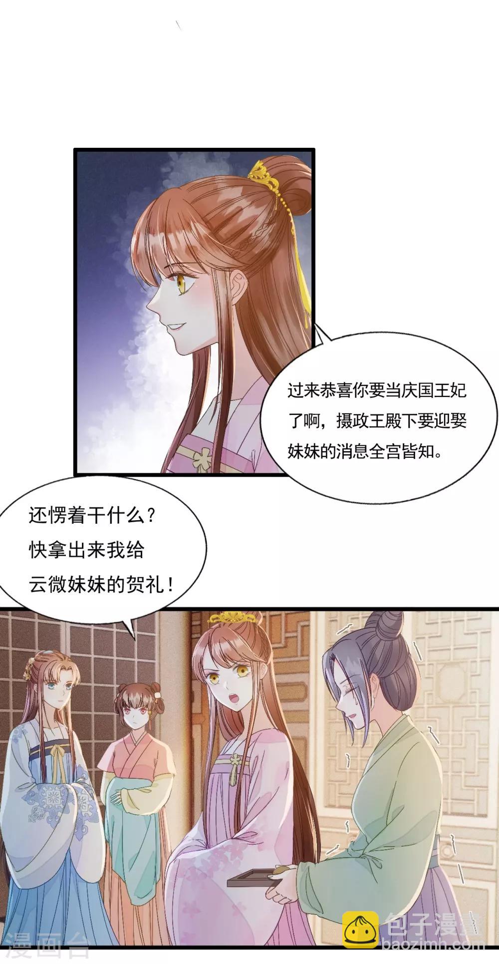 第71话 将计就计20