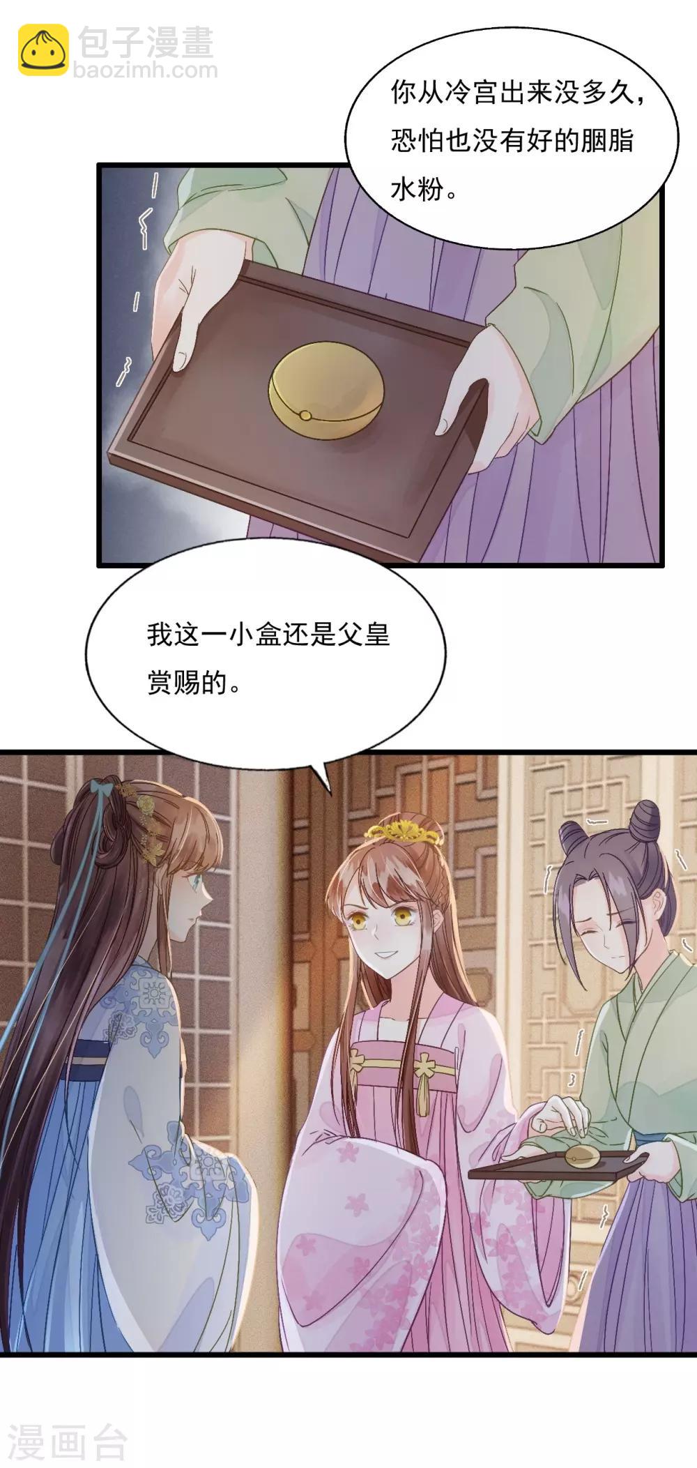 第71话 将计就计21