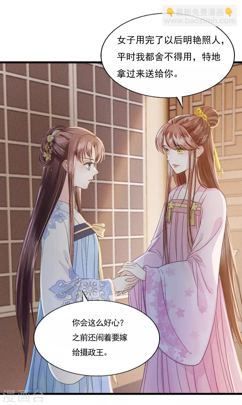 第71话 将计就计23