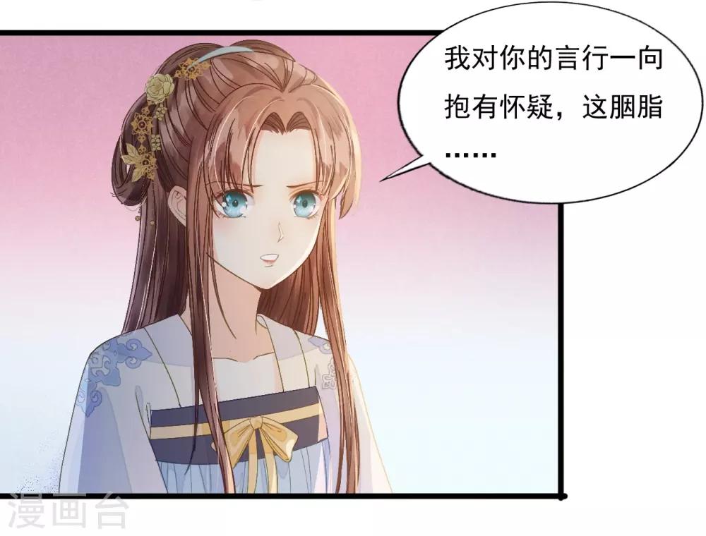 第71话 将计就计25