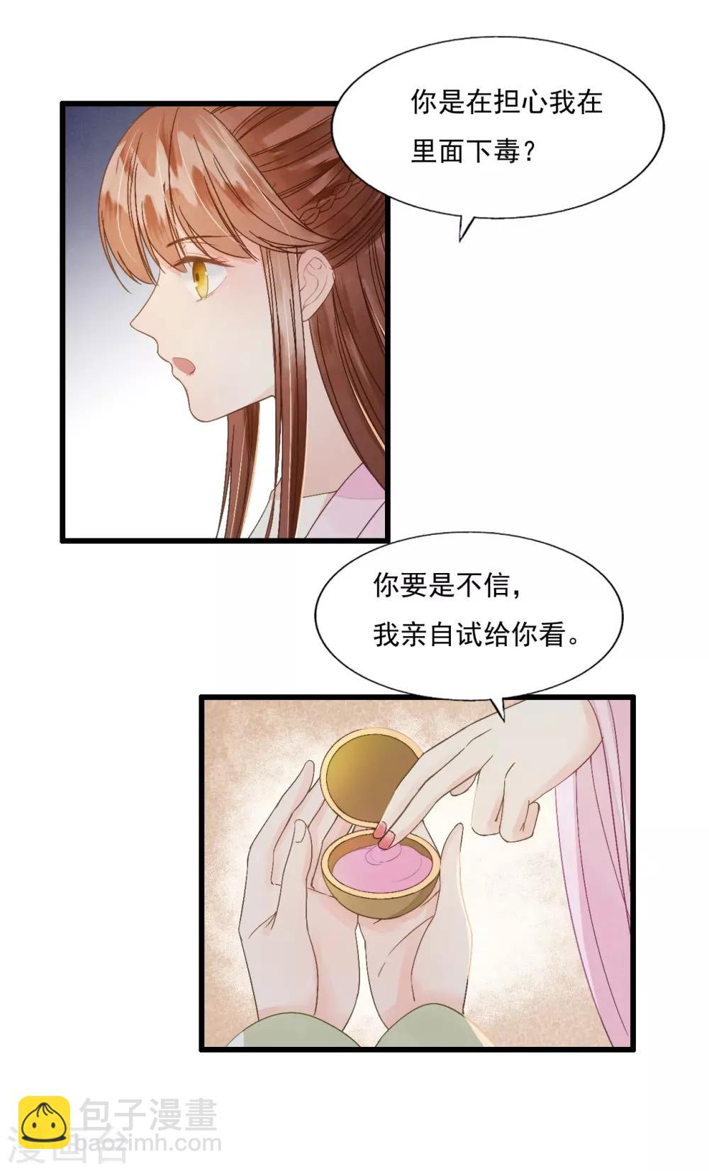 第71话 将计就计26