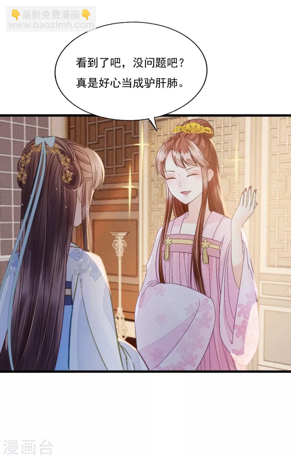 第71话 将计就计28