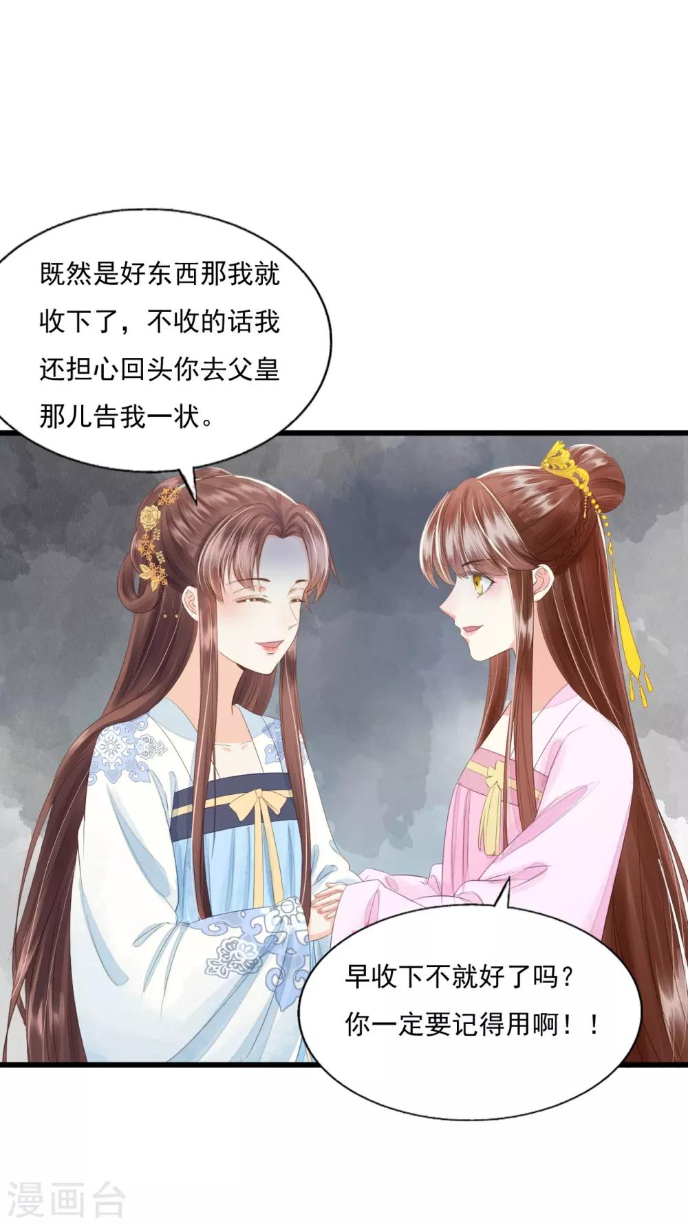第71话 将计就计29