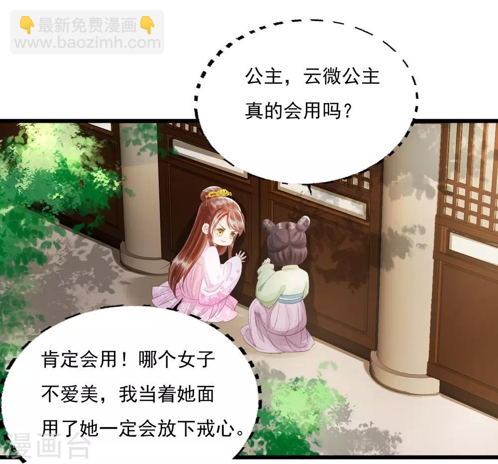 第71话 将计就计32