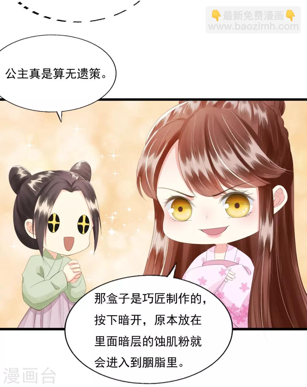第71话 将计就计33