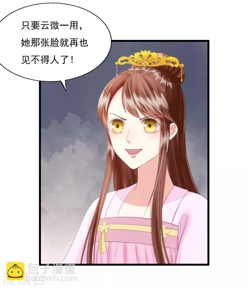 第71话 将计就计34