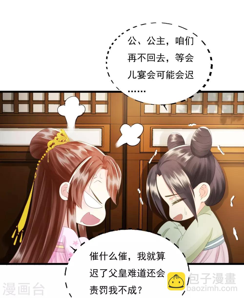 第71话 将计就计35