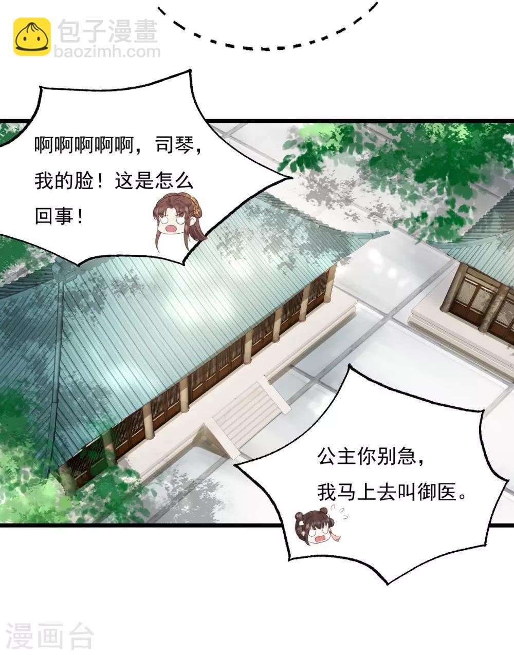 第71话 将计就计36
