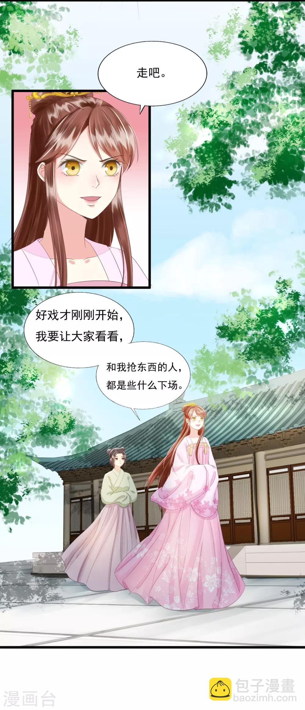 第71话 将计就计38