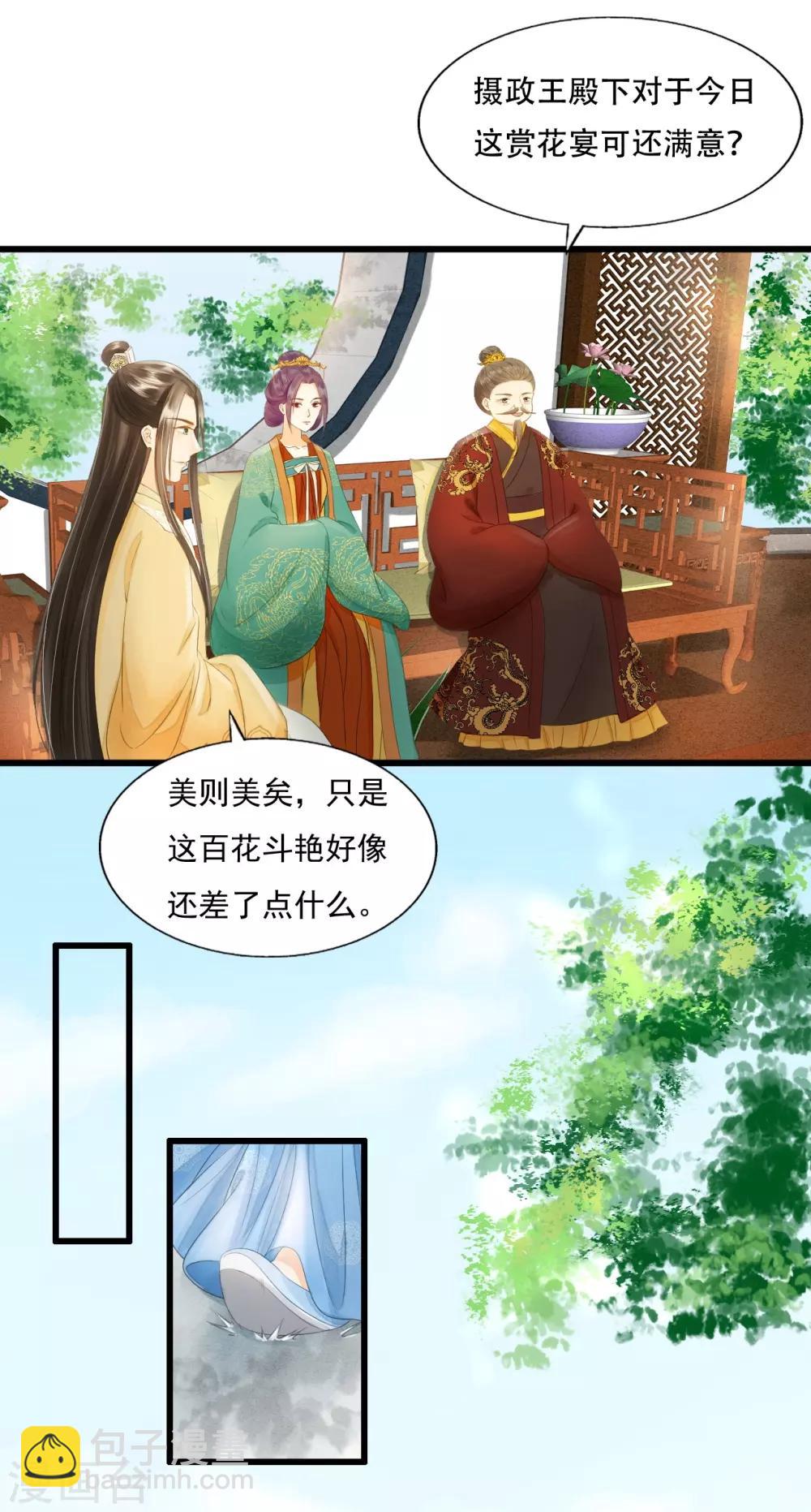 第71话 将计就计41