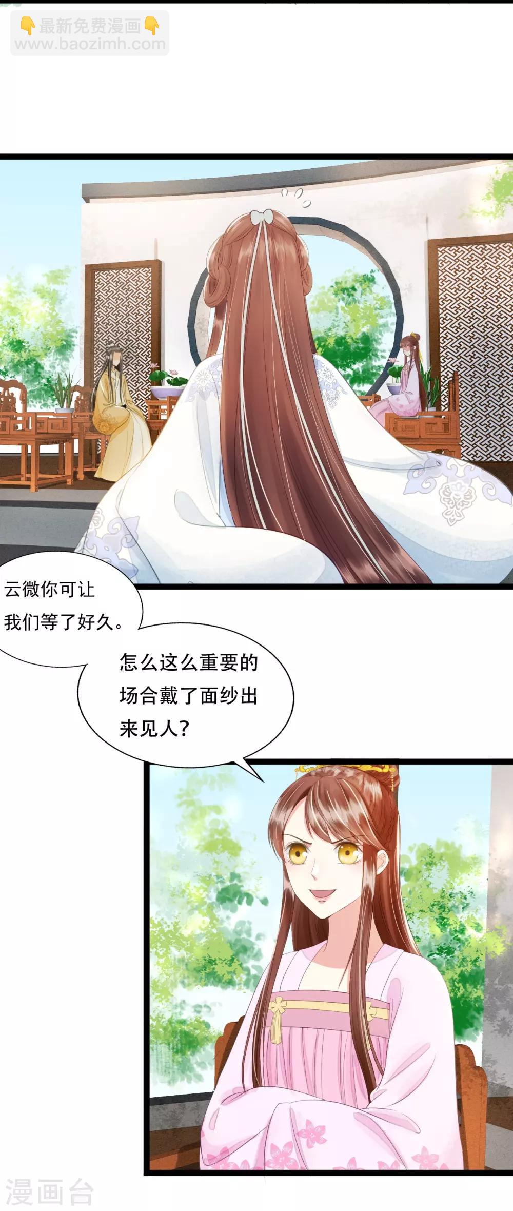 第71话 将计就计44