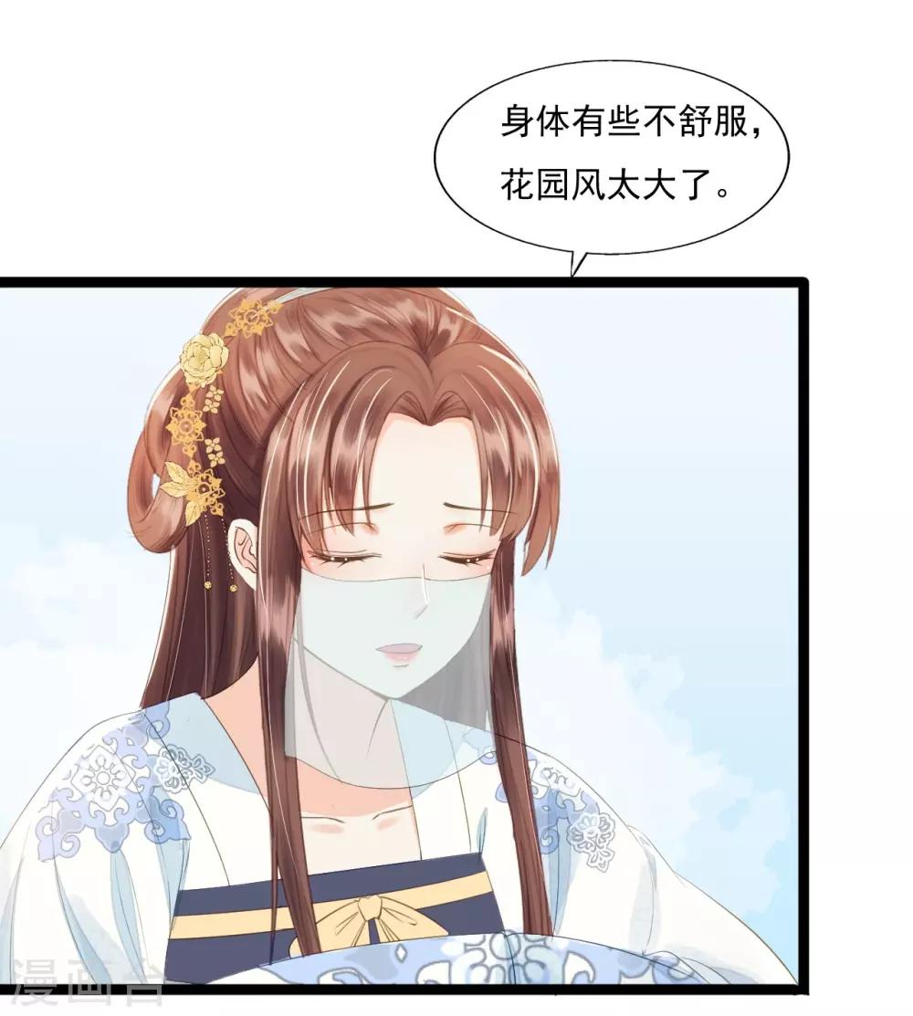 第71话 将计就计45