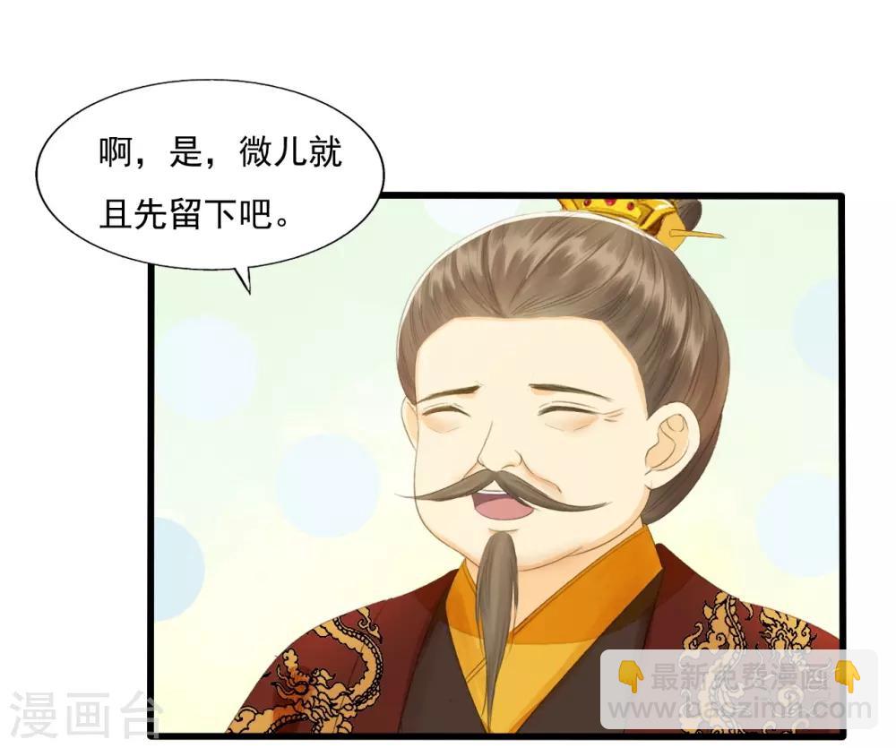 第71话 将计就计49