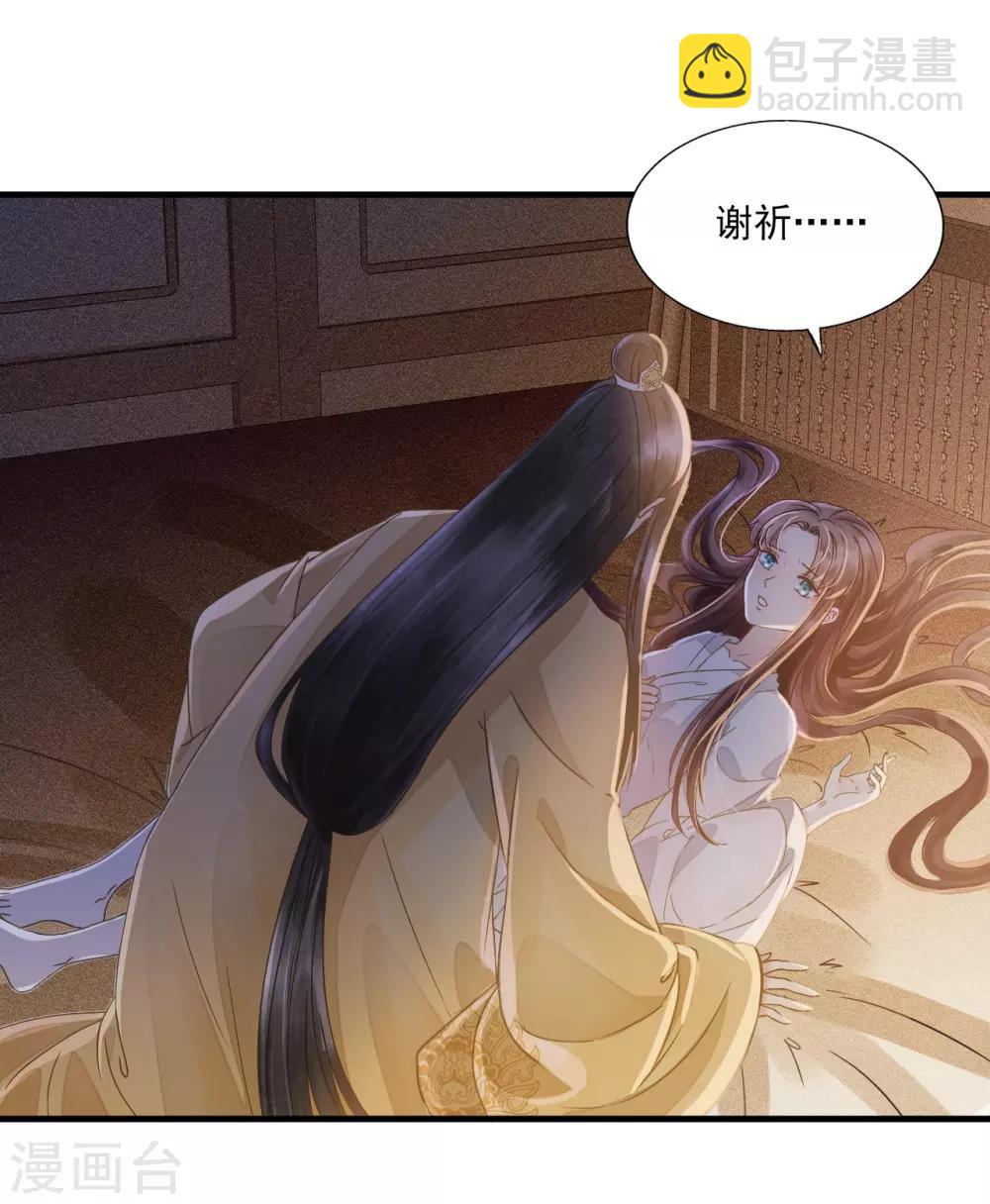 第71话 将计就计5