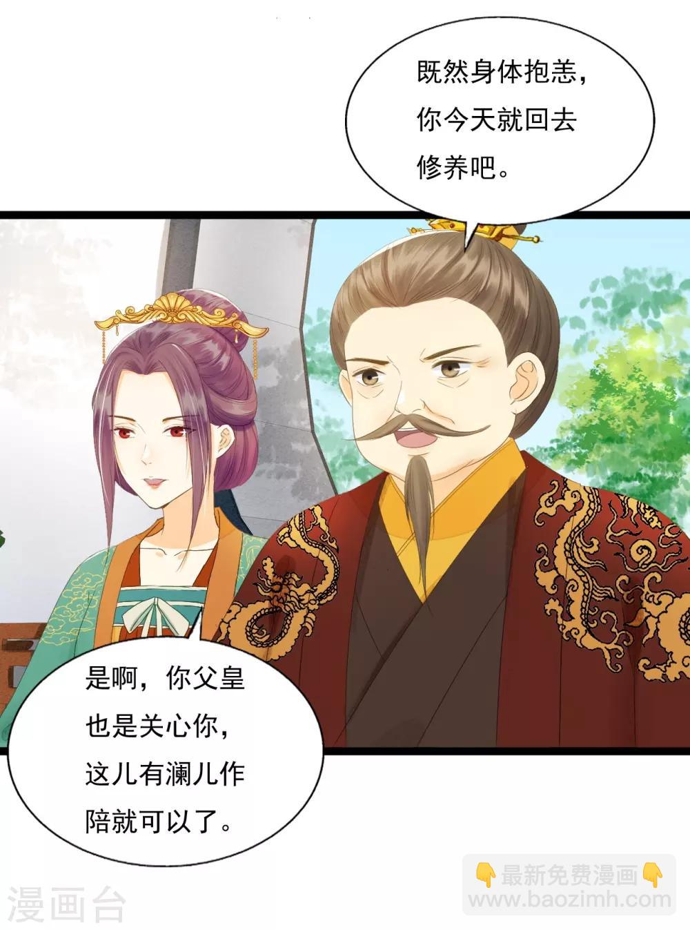 第71话 将计就计50