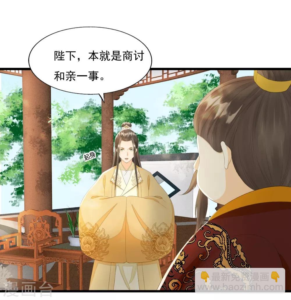 第71话 将计就计51