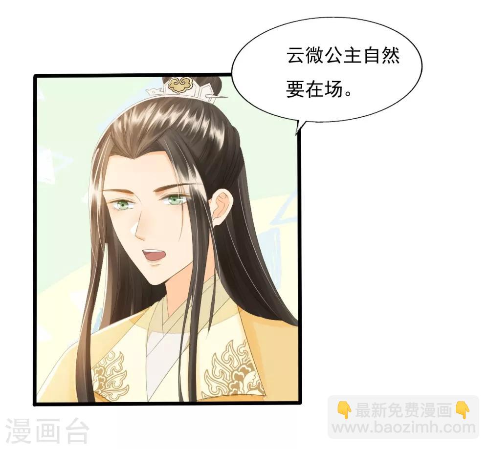 第71话 将计就计52