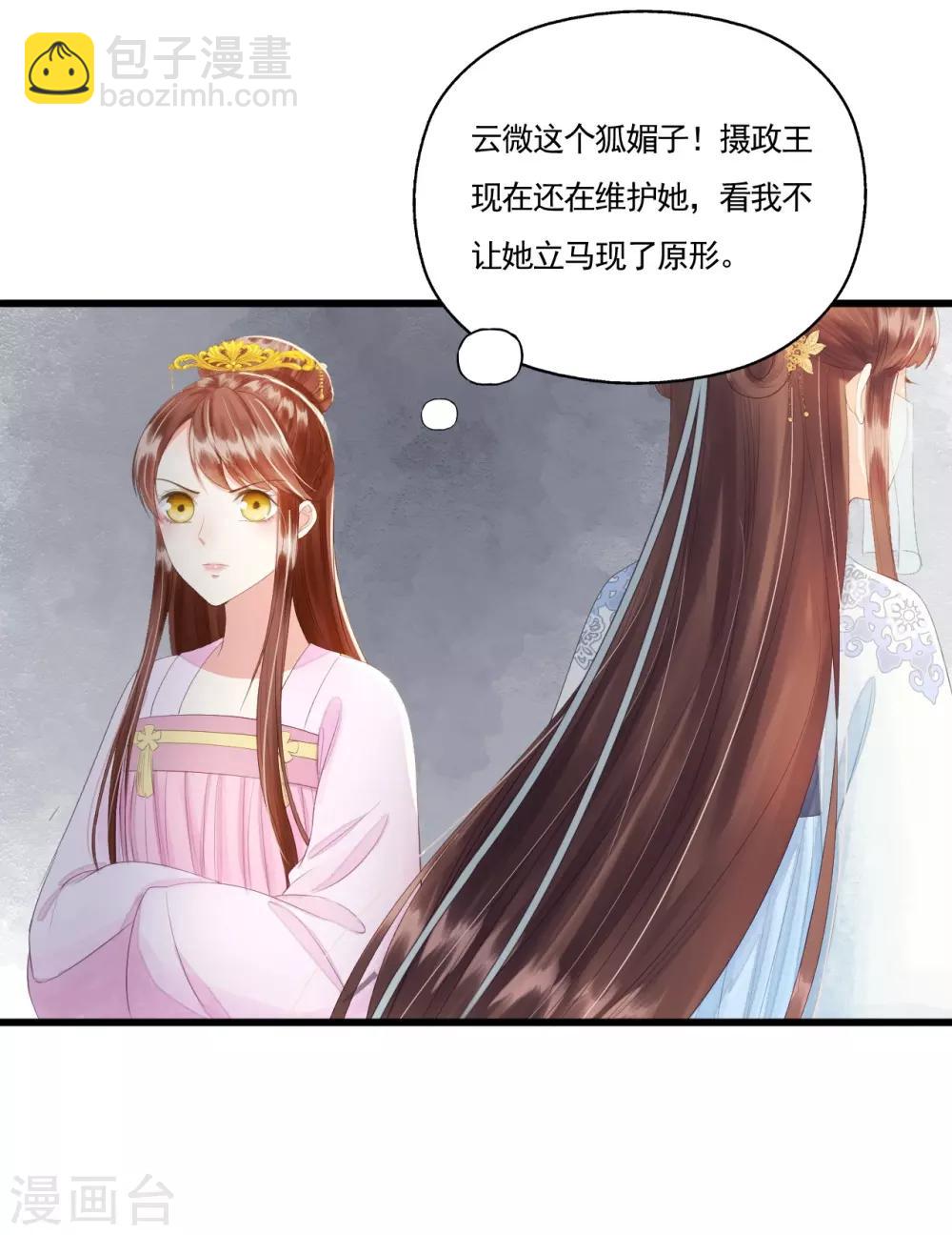 第71话 将计就计54