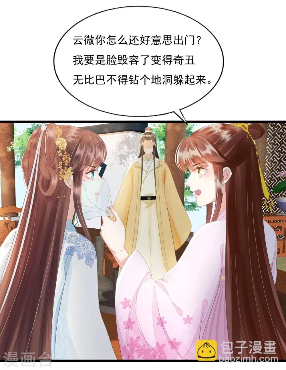 第71话 将计就计56