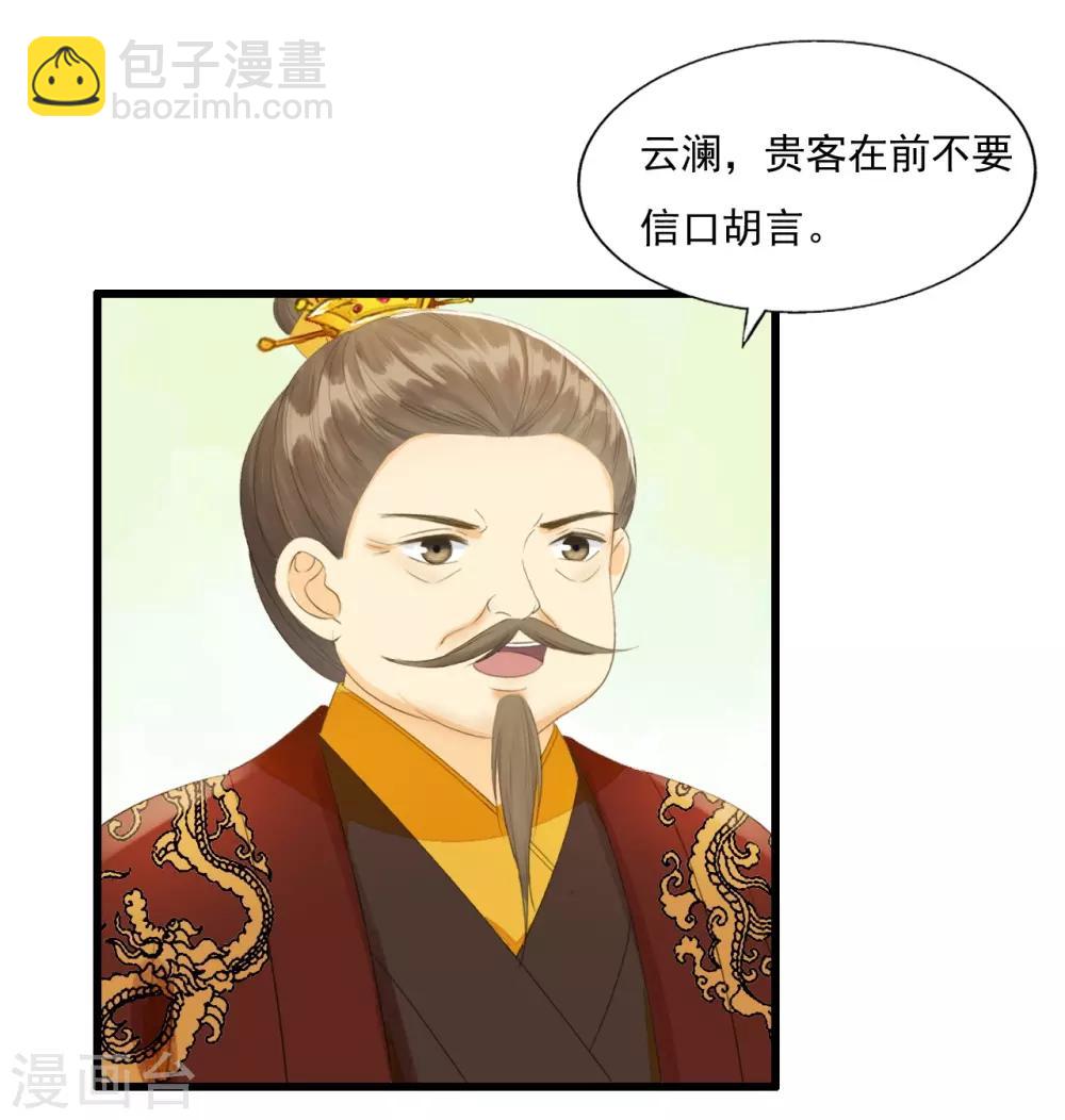 第71话 将计就计57