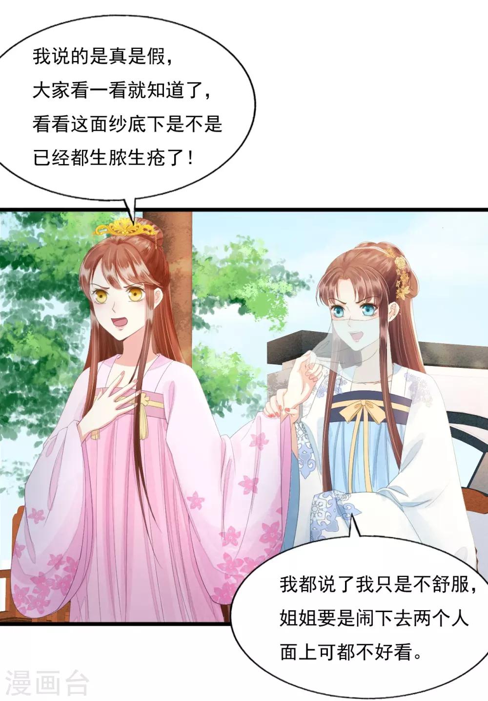 第71话 将计就计58