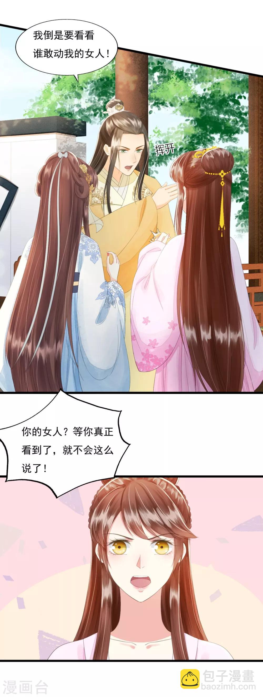 第71话 将计就计60