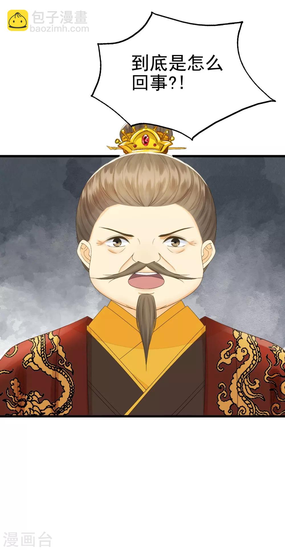 第71话 将计就计63