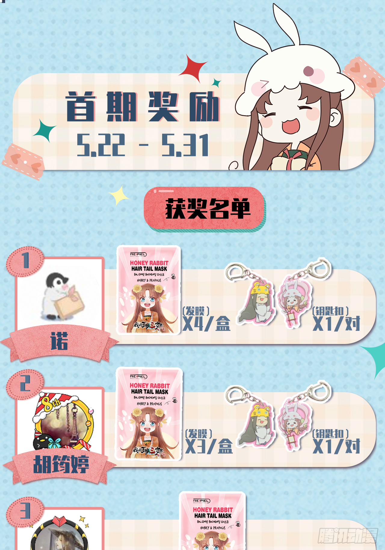 第一期获奖名单0