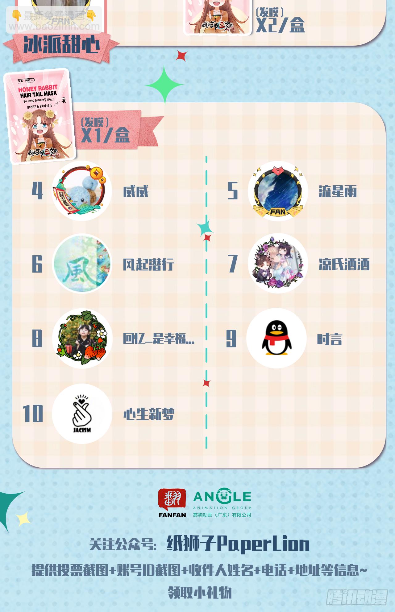 第一期获奖名单1