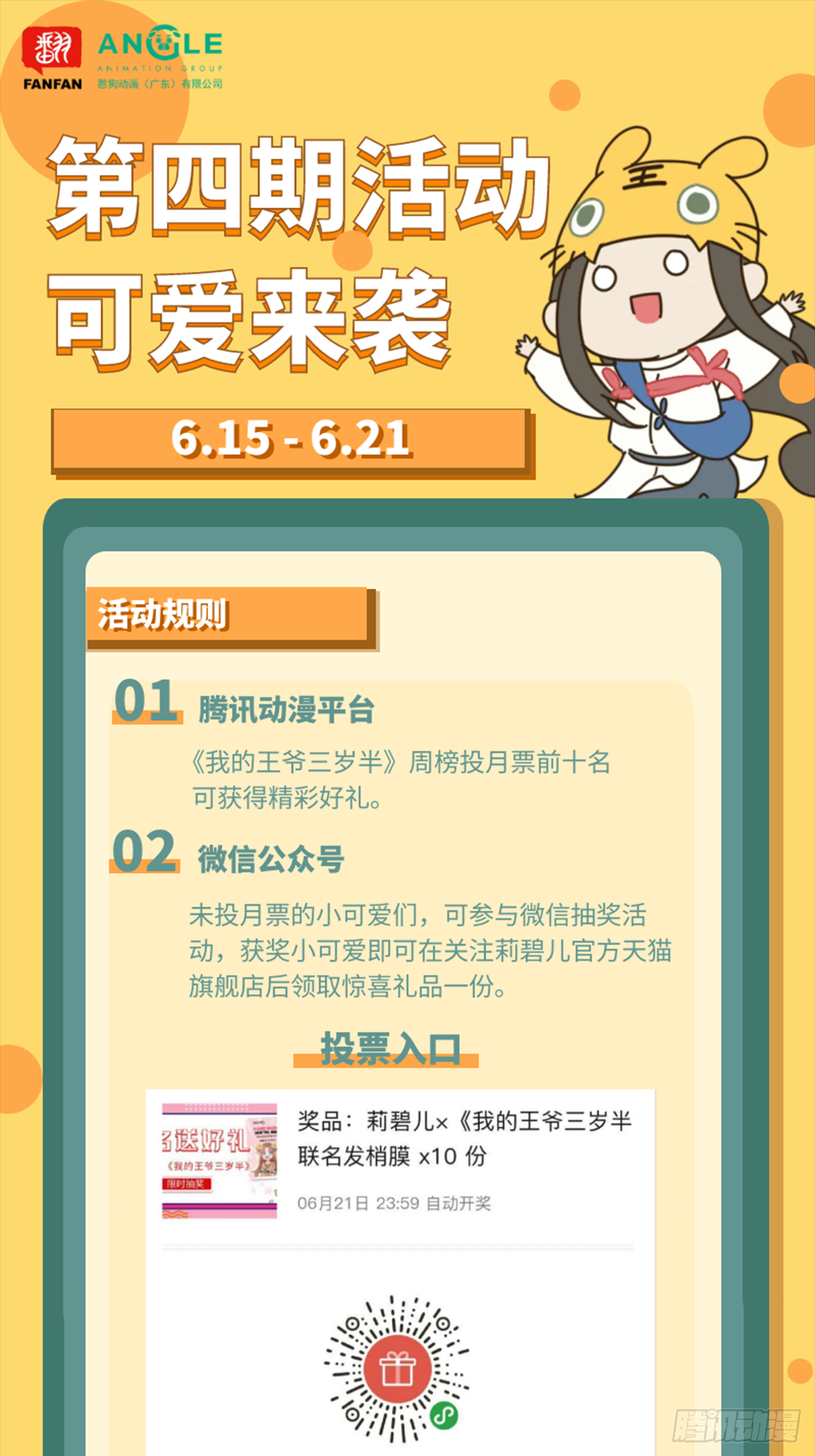第三期获奖名单&第四期额外活动0