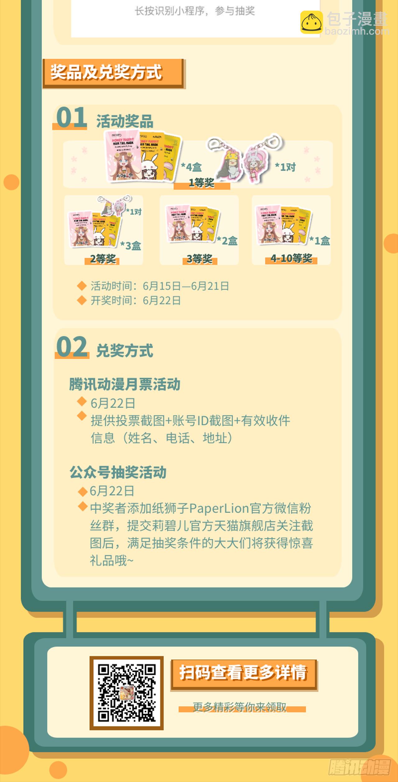 第三期获奖名单&第四期额外活动1