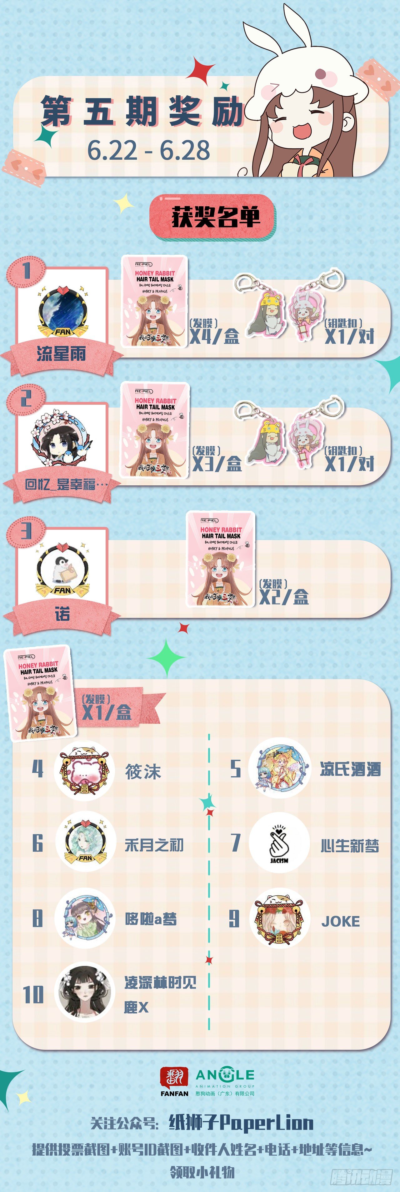 第五期获奖名单0