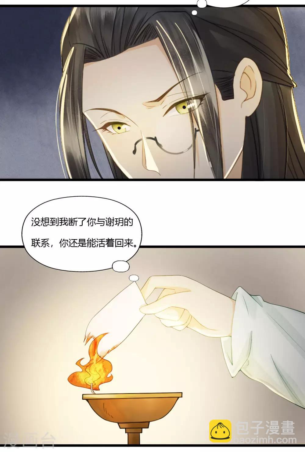 第85话 正面对决17