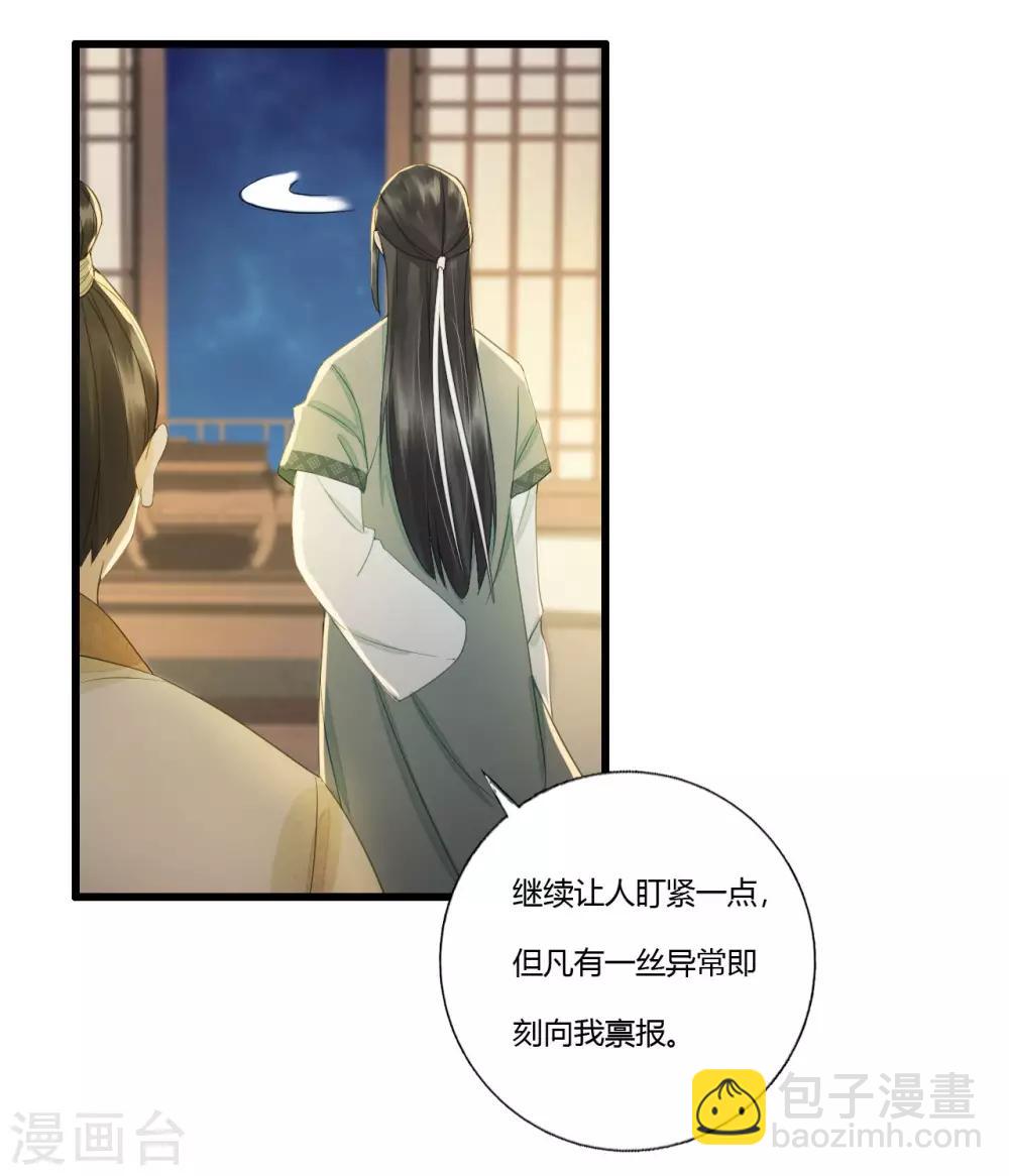 第85话 正面对决20