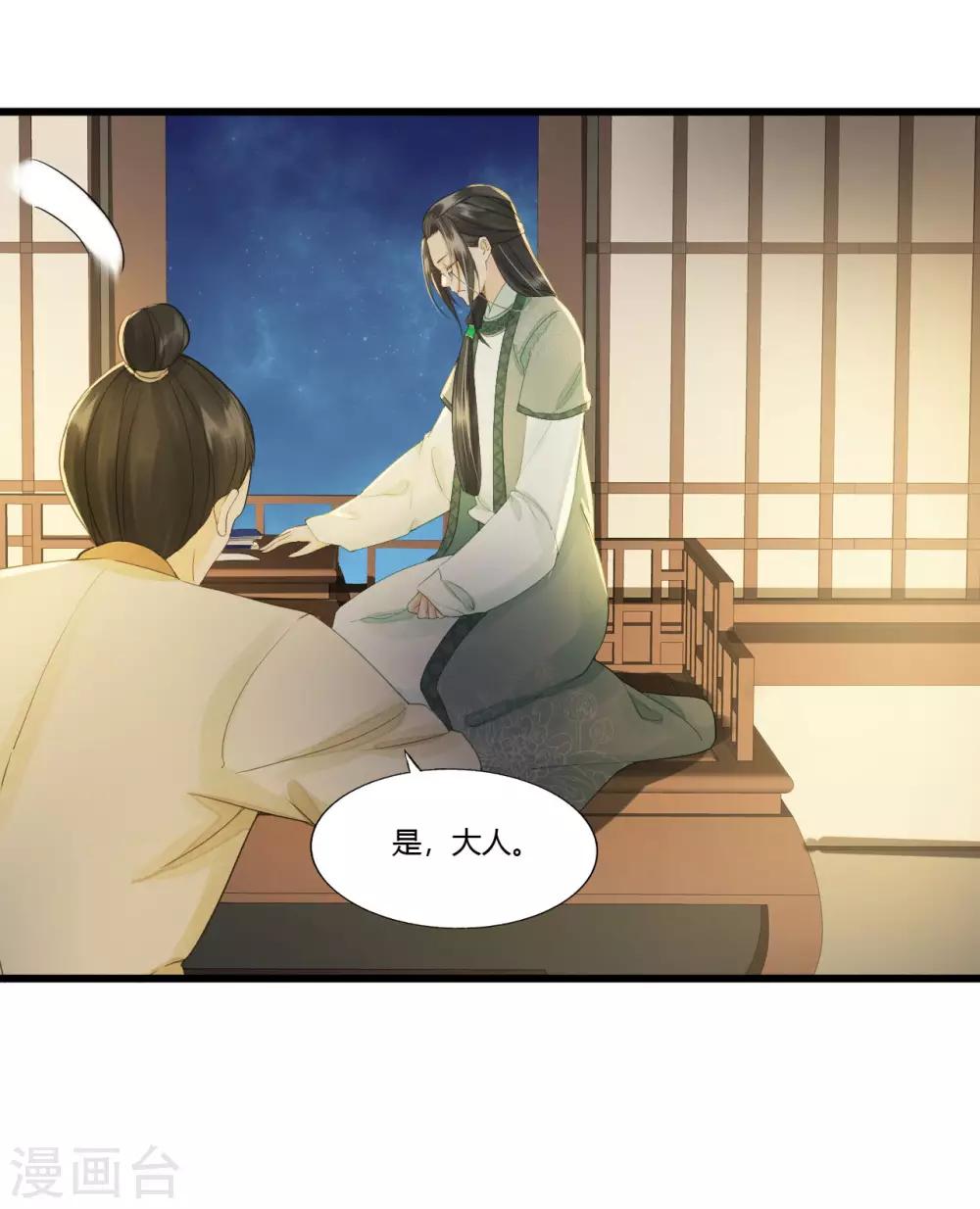 第85话 正面对决21
