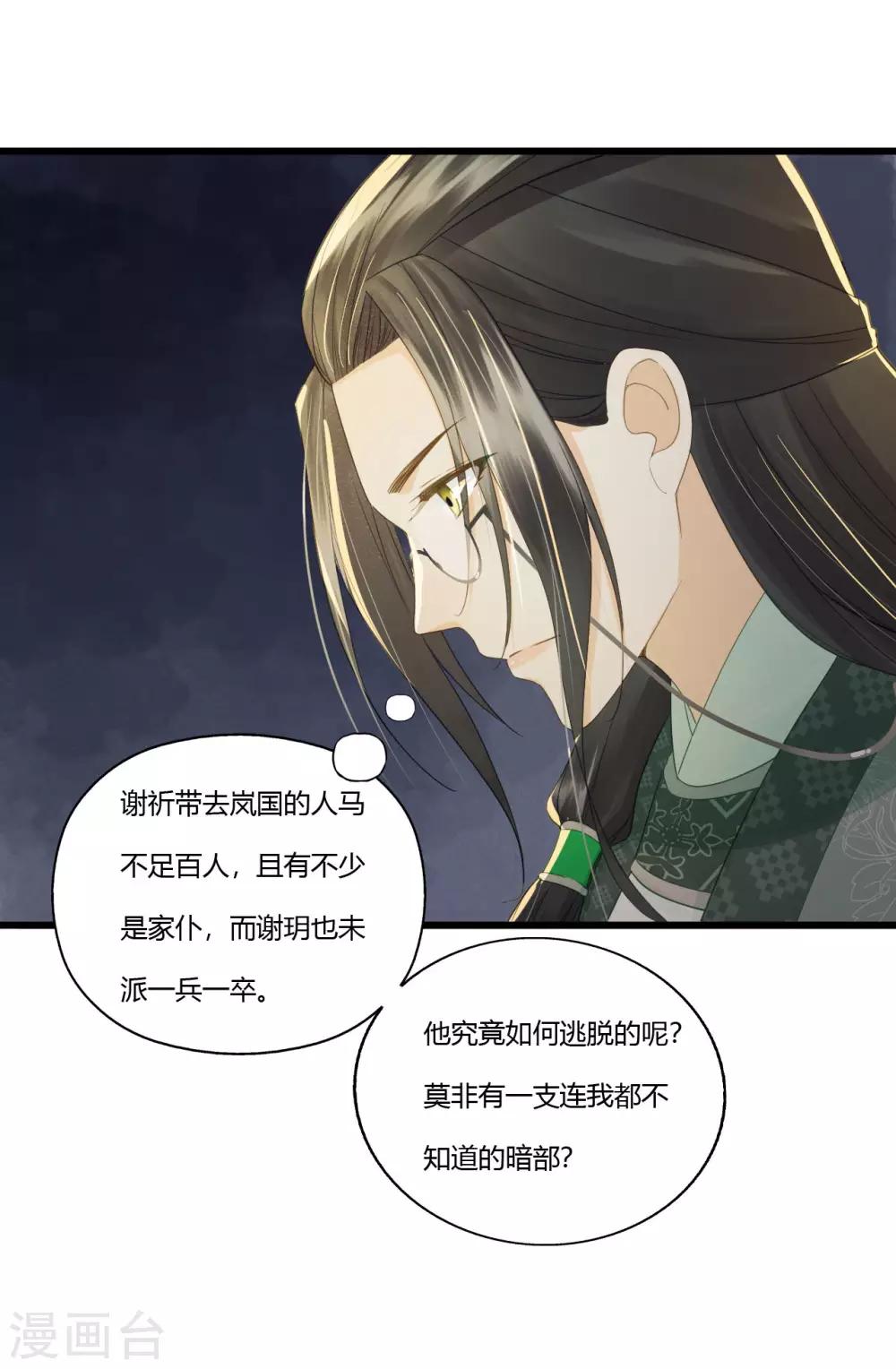 第85话 正面对决22