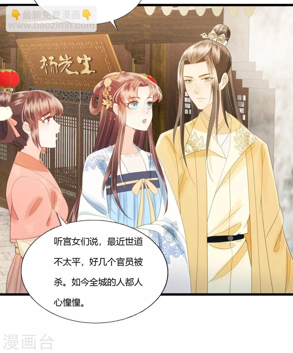 第85话 正面对决25