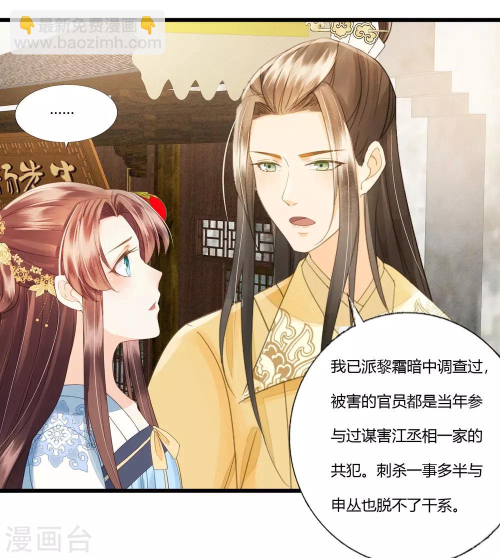 第85话 正面对决26